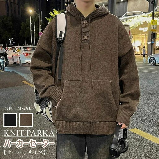 オーバーサイズ ショート丈 ファッション ゆったり 秋服 メンズ ス パーカー 襟ボタン プルオーバーパーカー 春 冬 ニット 長袖 おしゃれ 服 防寒 無地 暖かい カジュアル 冬服 シンプル フード付き 秋 カンガルーポケット ニットパーカー オーバーサイズ ショート丈 ファッション ゆったり 秋服 メンズ ス パーカー 襟ボタン プルオーバーパーカー 春 冬 ニット 長袖 おしゃれ 服 防寒 無地 暖かい カジュアル 冬服 シンプル フード付き 秋 カンガルーポケット ニットパーカー