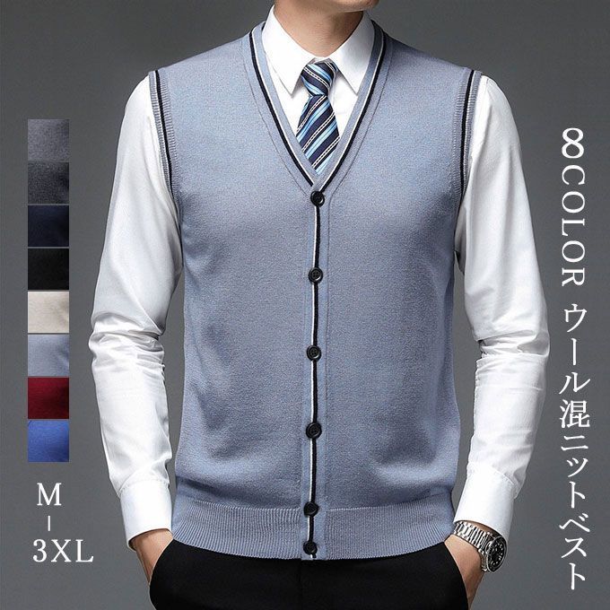 新作 カジュアル 無地 フォーマル メンズ ニット チョッキ 紳士服 ビジネス ウール混 防寒 前開き ス ゴルフ ニット 秋 Vネック 男性 大きいサイズ 冬 セーター メンズ 仕事 ボタンフロント 春