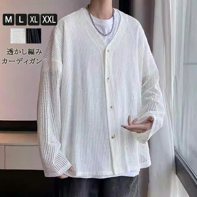 カーディガン メッシュ編み シンプル メンズ ス ニット 春 新作 通気性 ビッグシルエット カジュアル 秋 透かし編み 無地 Vネック 薄手 ゆったり