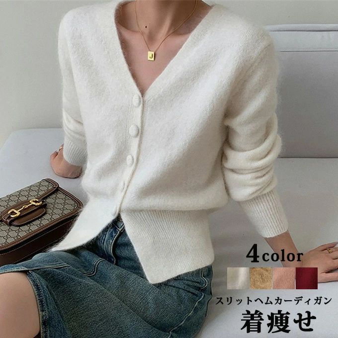 ボタン 新作 お洒落 冬 Vネック 秋 秋冬 スリット カーディガン レディース カーデ スリットヘムカーディガン トレンド カジュアル 春 きれいめ 着痩せ ス ニット