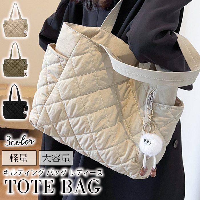 大きめ 通勤 トートバッグ バッグ A4 かばん マザーズバッグ 大容量 ファスナー付き レディース 鞄 キルティング