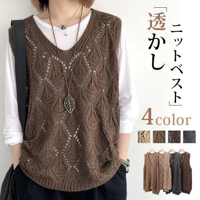 ス アウター vネック ジレ レディース ニット セーター ニット ノースリーブ 透かし