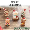 クリスマスオーナメント 樹脂製 ギフト ミニ プレゼント 雪だるま 飾りもの サンタクロース人形 かわいい クリスマス置物 トナカイ クリスマス 小さい