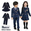 子供服 フォーマル 男の子 卒園式 女の子 入学式 子供服 ピアノ 発表会 キッズ チアガール 衣装 ジャケット シャツ ロングパンツ 上下セット コンクール ...