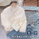 子供服 ツイエロード トップス キッズ おしゃれ 女の子 フォーマル アウター 長袖 ノーカラー パーカー ガールズ コート コート 春 秋 冬