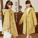 女の子 ダッフルコート ラシャコート ロングコート 子供服 ガールズ チェスターコート トレンチコート アウター 秋冬 保温 防寒 カジュアル おしゃれ 可愛い