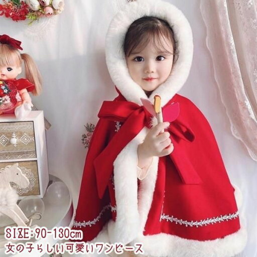 ポンチョ クリスマス キッズ服 子供 もこもこ 可愛い 防寒 マント 着ぐるみ アウター キッズ フード付き 柔らか 秋冬 防寒 保温 通園 新年 厚手 コート 女の子 ポンチョ クリスマス キッズ服 子供 もこもこ 可愛い 防寒 マント 着ぐるみ アウター キッズ フード付き 柔らか 秋冬 防寒 保温 通園 新年 厚手 コート 女の子