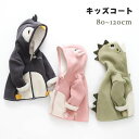 子供 アウター コート 男の子 女の子 フード付き パーカー ベビー 動物柄 ジャケット コート 長袖 トップス なりきり おしゃれ あたたかい かわいい ウサ...