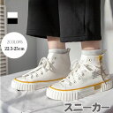 ズックシューズ 厚底 スニーカー レディース ハイカット シャンクソール レースアップ キャンバス シューズ カジュアルシューズ 歩きやすい 滑り止め 履きやす...