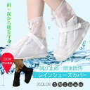 レインブーツ メンズ シューズカバー おしゃれ アウトドア 梅雨対策 完全防水 滑り止め 雨用 通勤 通学 軽量 春夏秋冬 晴雨兼用 歩きやすい 着脱簡単