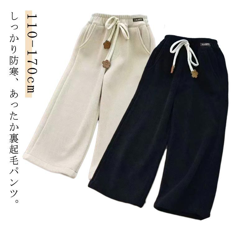 無地 あったか 130 子ども 着痩せ ジュニア 裏起毛 120 140 ゆったり 女の子 こども 暖かい 裏ボア カ..