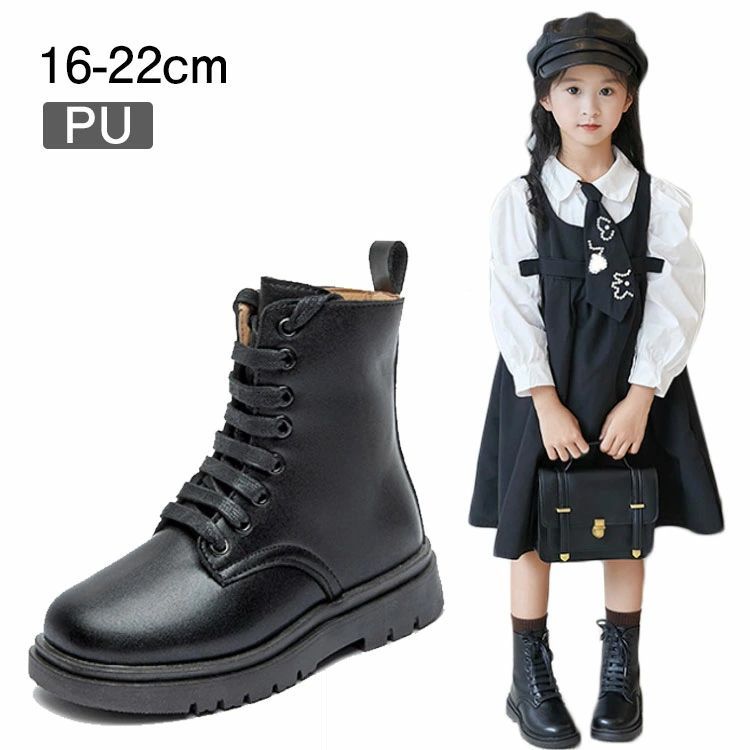 ブーツ 22cm 編み上げ ジュニアブーツ 結婚式 16cm レースアップブーツ キッズ おしゃれ 暖かい 入学式..