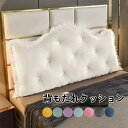 ソファ専用クッション 背もたれ 本 インテリア クッション 背中クッション ベッド用 プレゼント ベッド 190X70X20cm テレビ枕 SNS