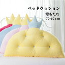 本 SNS 70*60cm ベッド インテリア 夏用 ソファ専用クッション 背中クッション プレゼント 王冠デザイン 背もたれ テレビ枕 ベッド用
