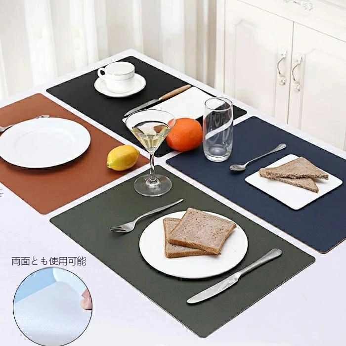 ベージュ グレー グリーン ホワイト ブラック 汚れ 水洗い可 北欧 おしゃれ 撥水加工 プレースマット 食卓 ランチマット インテリア テーブルクロス 敷物 傷防止 PUレザー 45cm×30cm 【両面使用マット2枚セット】ランチョンマット