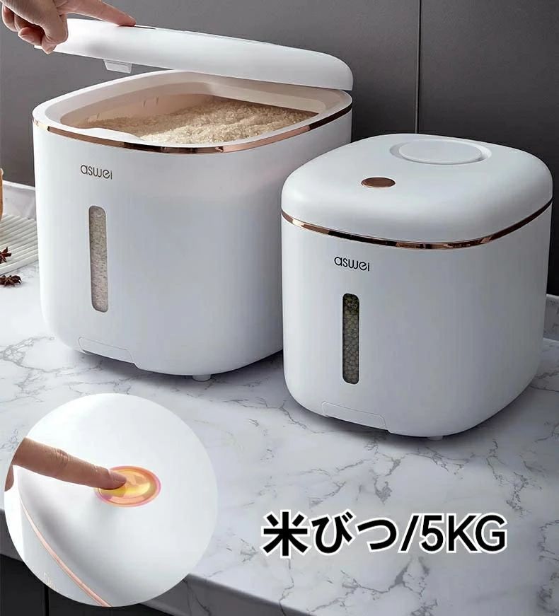 5kg ボックス キッチン用品 おしゃれ キッチン収納 保存容器 プラスチック ホワイト 米びつ お米収納