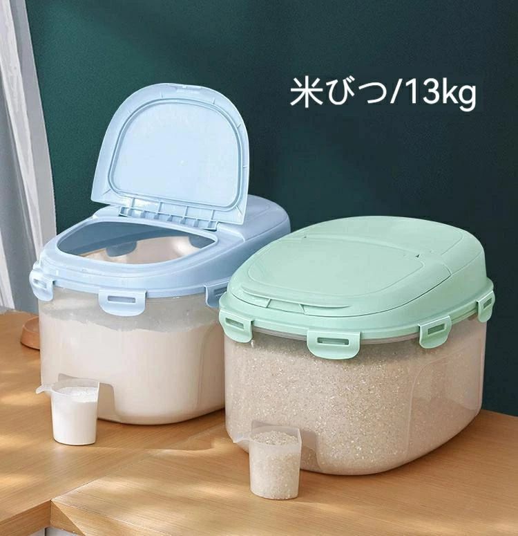 保存容器 お米収納 キッチン収納 13kg 保存容器-7386 ブルー プラスチック キッチン収納 グリーン 米び..