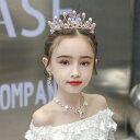 成人式 洋装 和装 卒業式 入学式 結婚式 発表会 撮影 ジュニア ヘッドドレス パーティー髪飾り ティアラ ヘアアクセサリー ラインストーン 花嫁ヘッドドレス キラキラ パール カチューシャ フォーマル アクセサリー 4点セット 髪飾り 子供