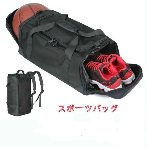 バックサッカー シューズ収納 バスケットリュック サッカーリュック バックパック リュック型 大容量 ジムバック ボストン 独立スペース ショルダー型 防水 27.5cm以内 リュックサック 収納 ショルダー ボール収納 耐摩耗性 シューズ 3WAY トート型 スポーツバッグ 軽量 バックサッカー シューズ収納 バスケットリュック サッカーリュック バックパック リュック型 大容量 ジムバック ボストン 独立スペース ショルダー型 防水 27.5cm以内 リュックサック 収納 ショルダー ボール収納 耐摩耗性 シューズ 3WAY トート型 スポーツバッグ 軽量
