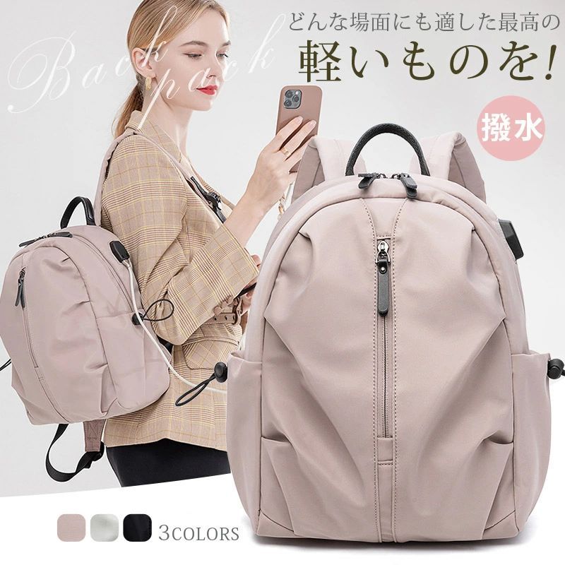 黒 レディース 大容量 小さめ 旅行 おしゃれ A4 リュック リュックサック かわいい マザーズバッグ 大人 女性 バックパック 通学 人気 軽い 防水 ナイロン 通勤 リュック マザーズ レディース