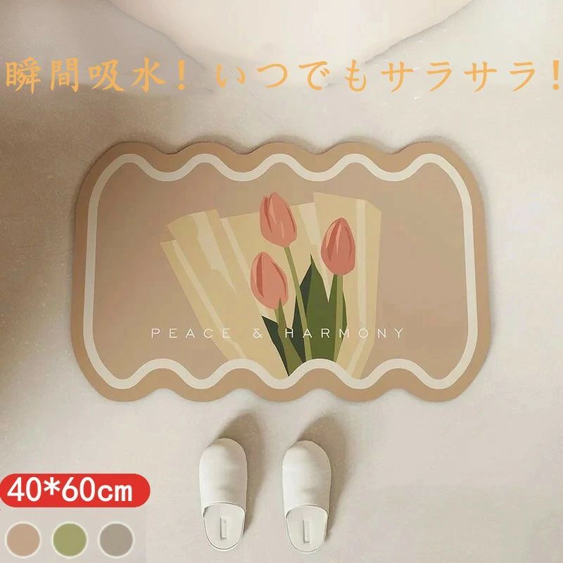 マット バスマット 花柄 植物柄 ソフト 速乾 やわらか 珪藻土 洗える 足拭きマット 薄い 映える 抗菌 ..