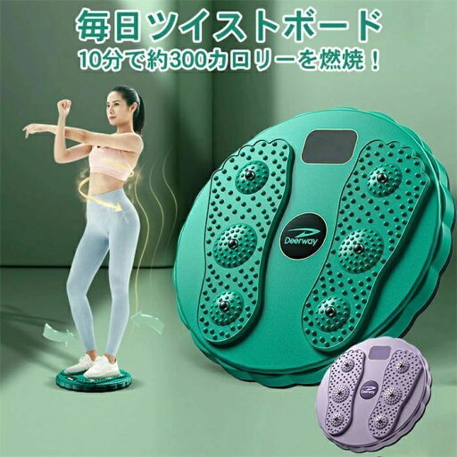 ダイエット ウエスト エクササイズ ねじり運動 ツイスト運動 フィットネス 器具 太ももせ ツイストボード スピンボード 痛み緩和 姿勢矯正 室内 健康器具 運動不足 体幹トレーニング 体幹 コンパクト 美脚 バランス ダイエット ウエスト エクササイズ ねじり運動 ツイスト運動 フィットネス 器具 太ももせ ツイストボード スピンボード 痛み緩和 姿勢矯正 室内 健康器具 運動不足 体幹トレーニング 体幹 コンパクト 美脚 バランス