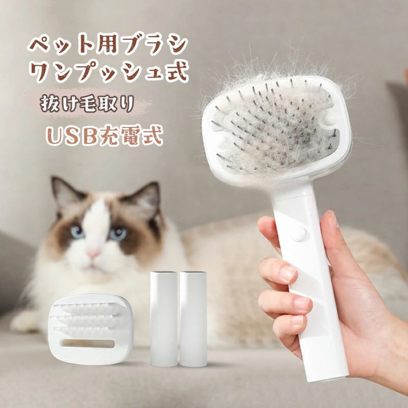 換毛期対策 ペットグルーミングブラシ 皮膚に優しいブラシ 猫用品 USB充電式 猫くし 抜け毛を自動吸引 ..