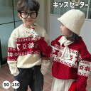 クリスマス 厚手 通園 150 幼稚園 中学生 誕生日 小学生 ジュニア 防寒 女の子 可愛い キッズ セーター ス 雪 ニット 韓国 おしゃれ 冬服 白 通学...