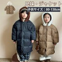 通学 通園 ダウンジャケット 冬 キッズ 子供服 トグルボタン プレゼント ブラック アウター ジュニア 男の子 冬 小学生 おしゃれ 女の子 軽量 旅行 防寒...