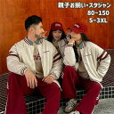 プレゼント 親子お揃い レディース ベージュ プレゼント 男女兼用 リンクコーデ 家族 男の子 ジャケット 秋冬 ペアルック 大人 カップル メンズ 中綿 旅行...