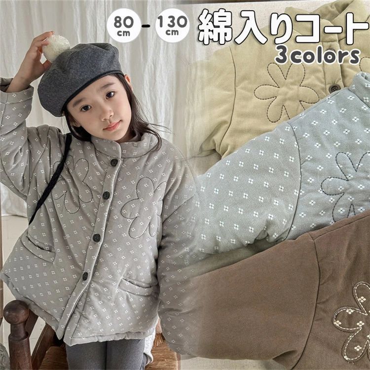 花柄 80-130cm イエロー ス 上着 ブラウン おしゃれ 厚手 アウター 綿入りコート ボタン グレー 韓国子供服 小学生 暖かい 通園 幼稚園 可愛い ...