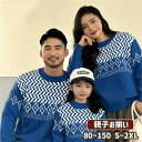 家族写真 姉妹 秋冬物 家族 カップル 親子お揃い グレー S~3XL ママ 娘 男の子 子供 裏起毛 ニット 旅行 レディース 大人 ロピーセーター 青 キッ...