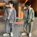 発表会 120-170cm 入園式 スーツ フォーマルスーツ 結婚式 2点セット 制服 小学生 高校生 お受験 卒業式 オシャレ ジャケット卒服 チェック柄 中学生 男の子 面接 大きいサイズ 入学式 セットアップ キッズ フォーマル