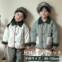 かわいい プレゼント ジャケット ポア 部屋着 可愛い 長袖 防寒 男の子 寝間着 子供服 子供 冬 ジュニア 裏起毛 子供服 80-150CM 兄妹お揃い ナ...