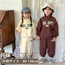 上下セット ス 撮影 キッズ 秋冬 90-150cm 長袖 男の子 小学生 ジュニア 子供服 可愛い 幼稚園 セットアップ スポーツウェア アウトドア おしゃれ...