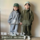 秋春 スポーツウェア おしゃれ 部屋着 女の子 撮影 スポーツ アウトドア 男の子 小学生 幼稚園 暖かい 兄妹 赤ちゃん 春秋 プレゼント 長袖 子供服 長ズ...