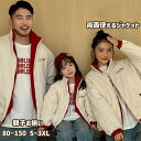 メンズ プレゼント カップル ズボン 親子お揃い 家族 レディース 女の子 ペアルック 中綿コート コ一デュロイ 旅行 キッズ レッド 大人 リバーシブル 80...