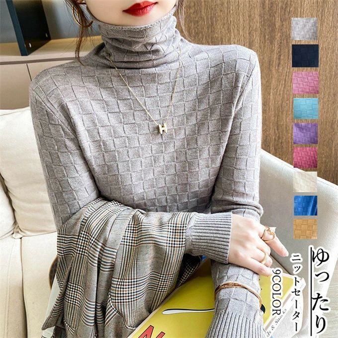 オーバーサイズ オシャレ レディース ファッション ニットソー ス ゆったり ニットセーター プルオーバー セーター 暖かい インナー ハイネック 無地 長袖 厚手 体型カバー おしゃれ 冬服 秋服(4)