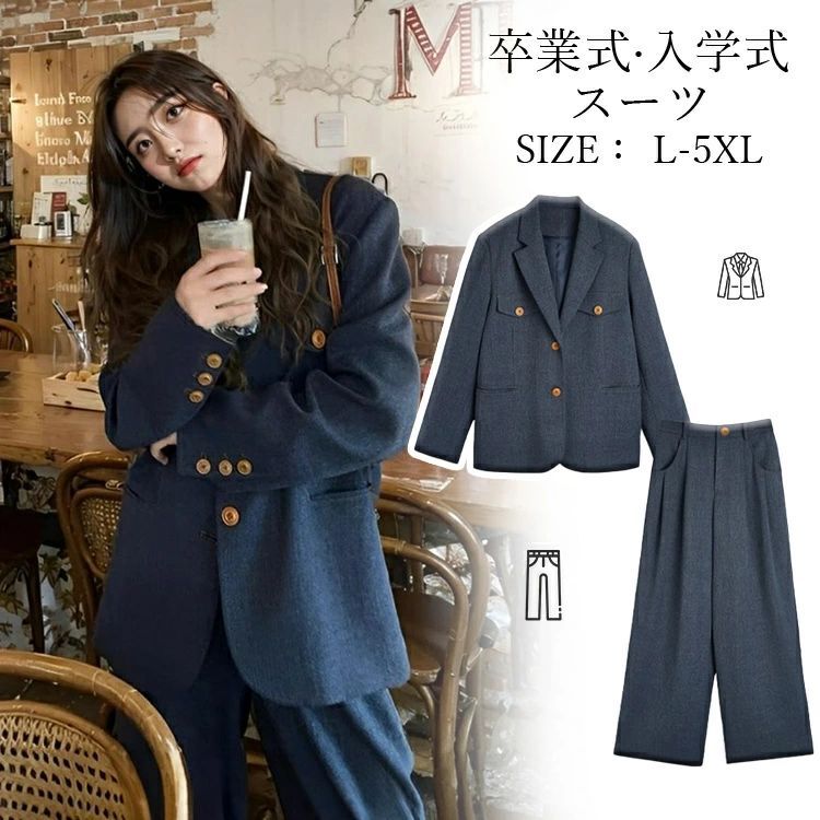 レディース 発表会 オーバーサイズ 卒業式 セットアップ 大きいサイズ ボックスシルエット 長袖ウール調素材 韓国風 ジャケット 2点セット ゆったり スタイル スーツ 入学式 ダブルボタン レディーススーツ 上品 L-5XL カジュアルフォーマル パンツスーツ ネイビー長袖