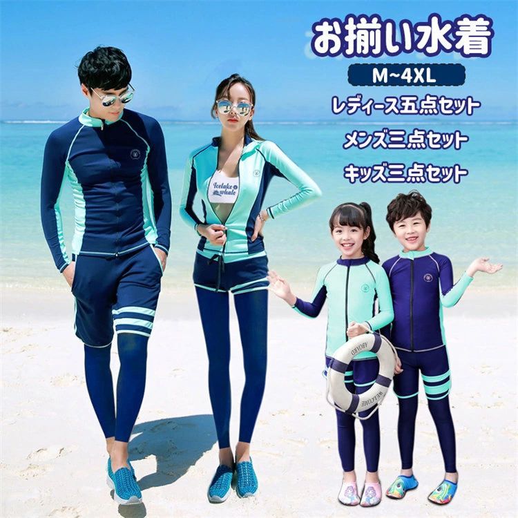 親子 サーフパンツ メンズ 長袖 フィットネス水着 ラッシュガード レギンスパンツ グリーン リゾート ..