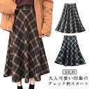 ボトムス プレゼント チェックスカート 20代 スカート 30代 可愛い 着回し フレアスカート きれいめ ギフト 春 普段着 体型カバー お洒落 カジュアル ...
