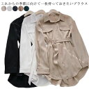 プレゼント 20代 女性 40代 きれいめ フェミニン ロング丈 大きいサイズ ギフト ビジネス 通勤 ブラウス 長袖 30代 カジュアル レディース おしゃれ...