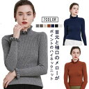 きれいめ 無地 無地 袖 ニット 冬 通学 春 ハイネック タイト 秋 ストレッチ 襟 女性 重ね着 フェミニン 大人可愛い 長袖 フリルネック ギフト おしゃ...