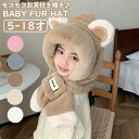 帽子 幼児 クマ耳 耳付き 普段使い ギフト 雪遊び 冬 おしゃれ 子供 幼稚園 女の子 お揃い 保育園 春 あったか 帽子 撮影 ベビー 秋 プレゼント ki...