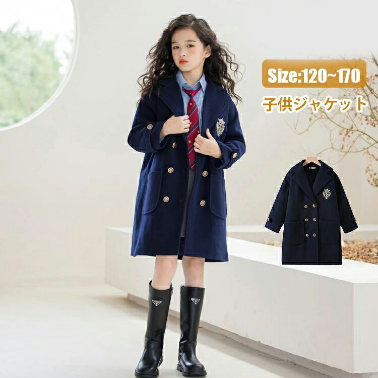 新作 学園祭 暖かい 女の子 暖かい 子供服 発表会 おしゃれ キッズ おしゃれ 120〜170 アウター 冬用 体型カバー 秋 小学生 コート ジュニア 中学...