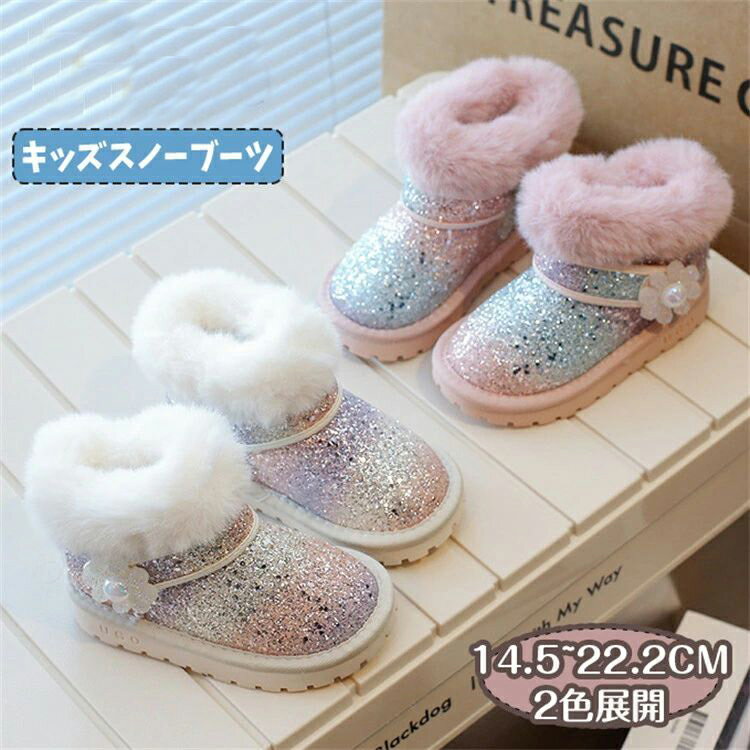 冬靴 冬用 ホワイト 滑らない 女の子 14.5-22cm 脱ぎ履き便利 防滑 雪遊び 暖かい スノーブーツ 子供 ..