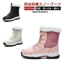 女性用 防寒対策 ブーツ ロングブーツ 冬 230-265mm 雪靴 通勤 ホワイト レディース スノーシューズ 裏ボア ムートンブーツ 北海道 ピンク 雪遊び 防寒 滑らない 大人 滑り止め 長靴 スノーブーツ 防水 あったか 冬靴 ブラック 綿靴