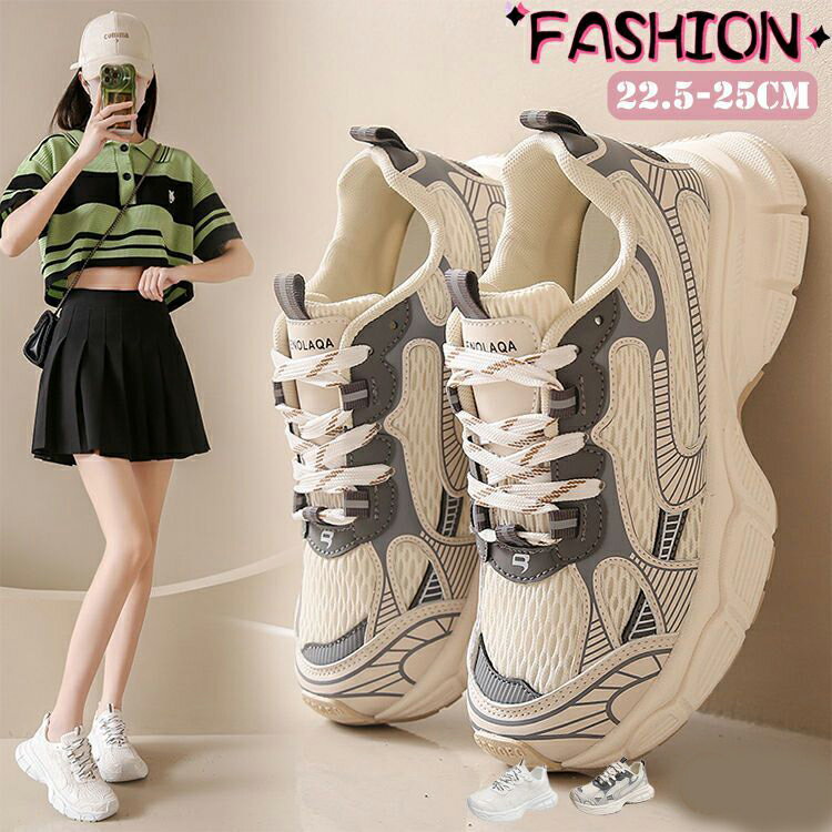 5cmヒール 厚底スニーカー 通気性が オールシーズン 30代 ダッドスニーカー 歩きやすい 40代 20代 ジョギング/ウォーキング/フィットネス/ランニングシューズ 通勤 疲れない 軽量デザイン レディース おしゃれ 厚底シューズ メッシュアッパー 美脚 人気 滑り止め