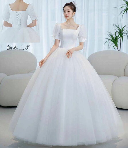 結婚式 上品 お呼ばれ ホワイト 二次会 ロングドレス 花嫁の介添え人 花嫁 プリンセスライン 披露宴 演奏会 優雅 タイトワンピース 謝恩会 コンサート イブニングドレス 成人式 忘年会 【送料無料】ウェディングドレス パーティードレス 撮影 発表会 Aライン イベント 半袖 結婚式 上品 お呼ばれ ホワイト 二次会 ロングドレス 花嫁の介添え人 花嫁 プリンセスライン 披露宴 演奏会 優雅 タイトワンピース 謝恩会 コンサート イブニングドレス 成人式 忘年会 【送料無料】ウェディングドレス パーティードレス 撮影 発表会 Aライン イベント 半袖