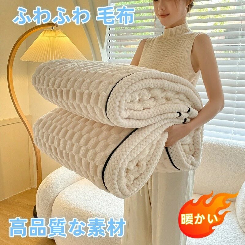 ふわとろ毛布 毛布 ブランケット 寝具 吸湿発熱 極上 掛け毛布 シングル ダブル ソファー 洗える 洗濯..